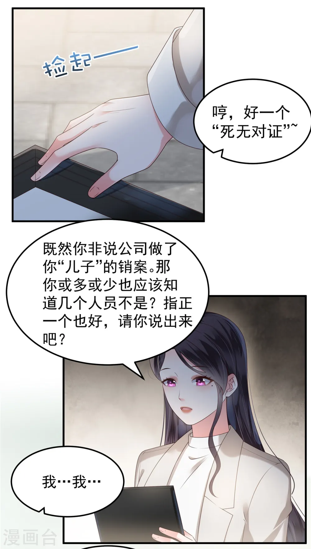 第167话 “死无对证”11