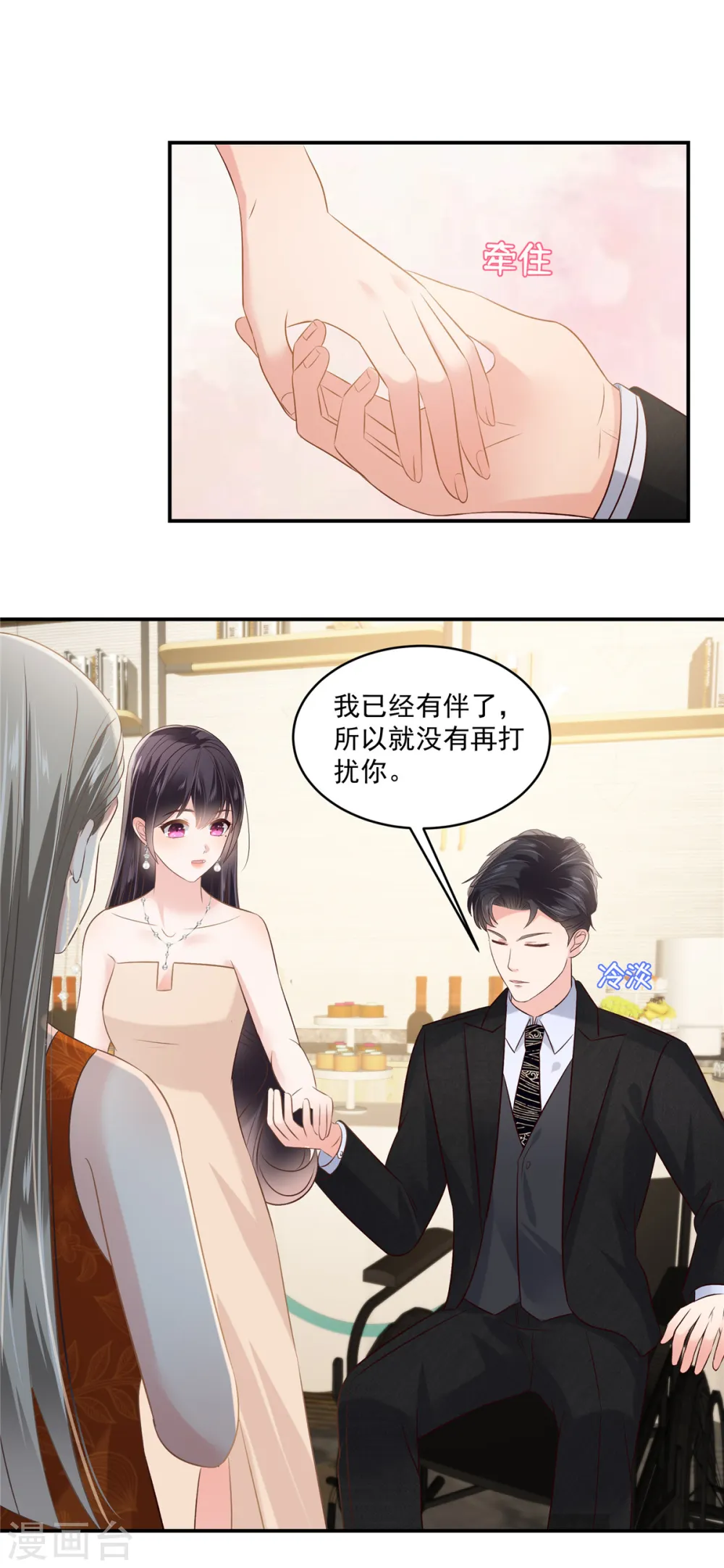 第252话 还是分手吧18