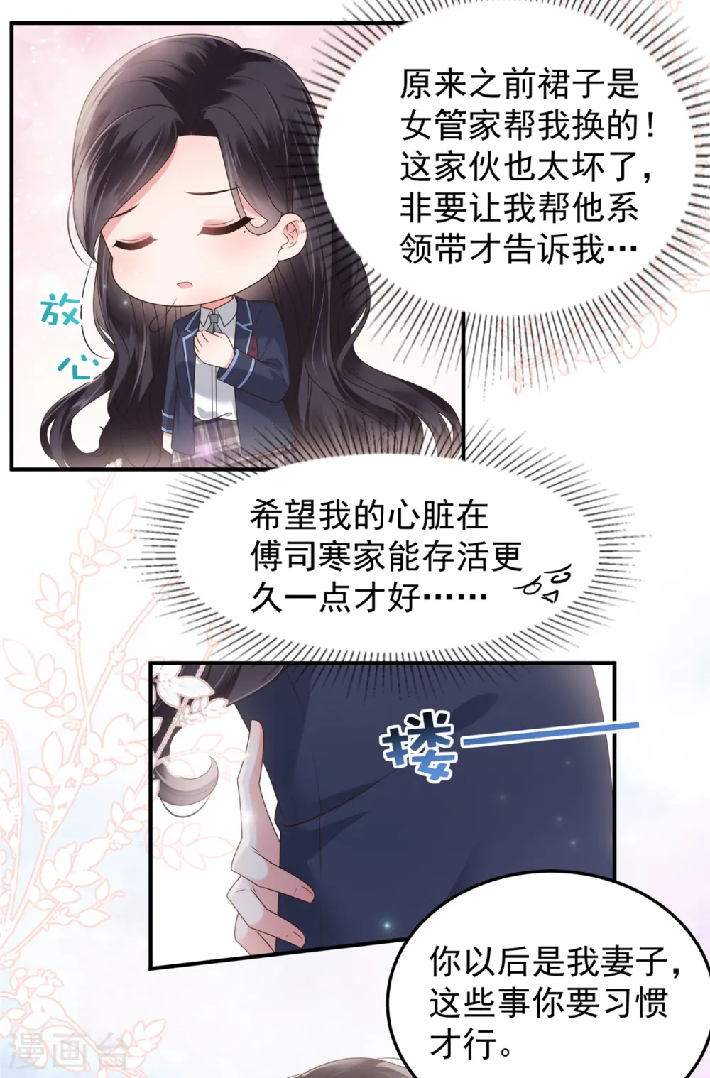 第176话 秦家3