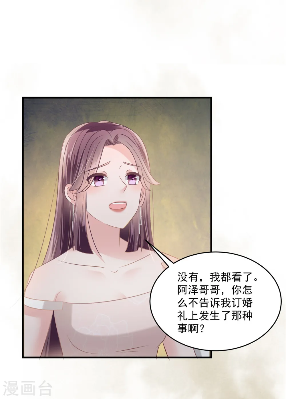 第225话 为了你重新活过来22