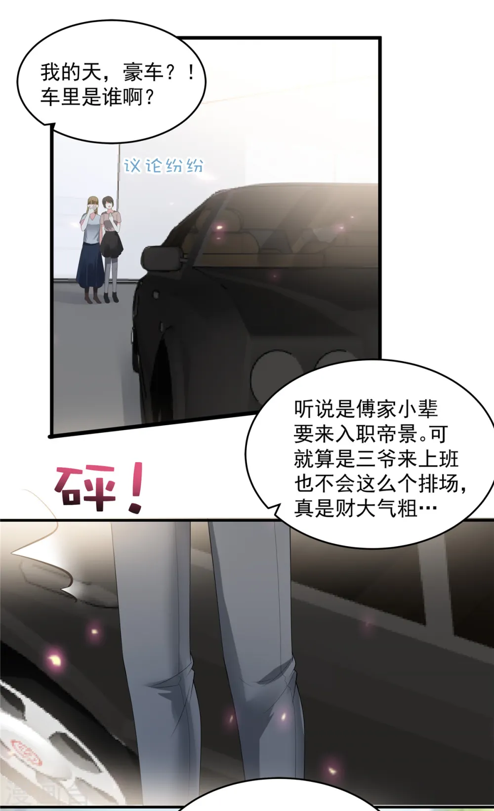 第163话 两位少爷1