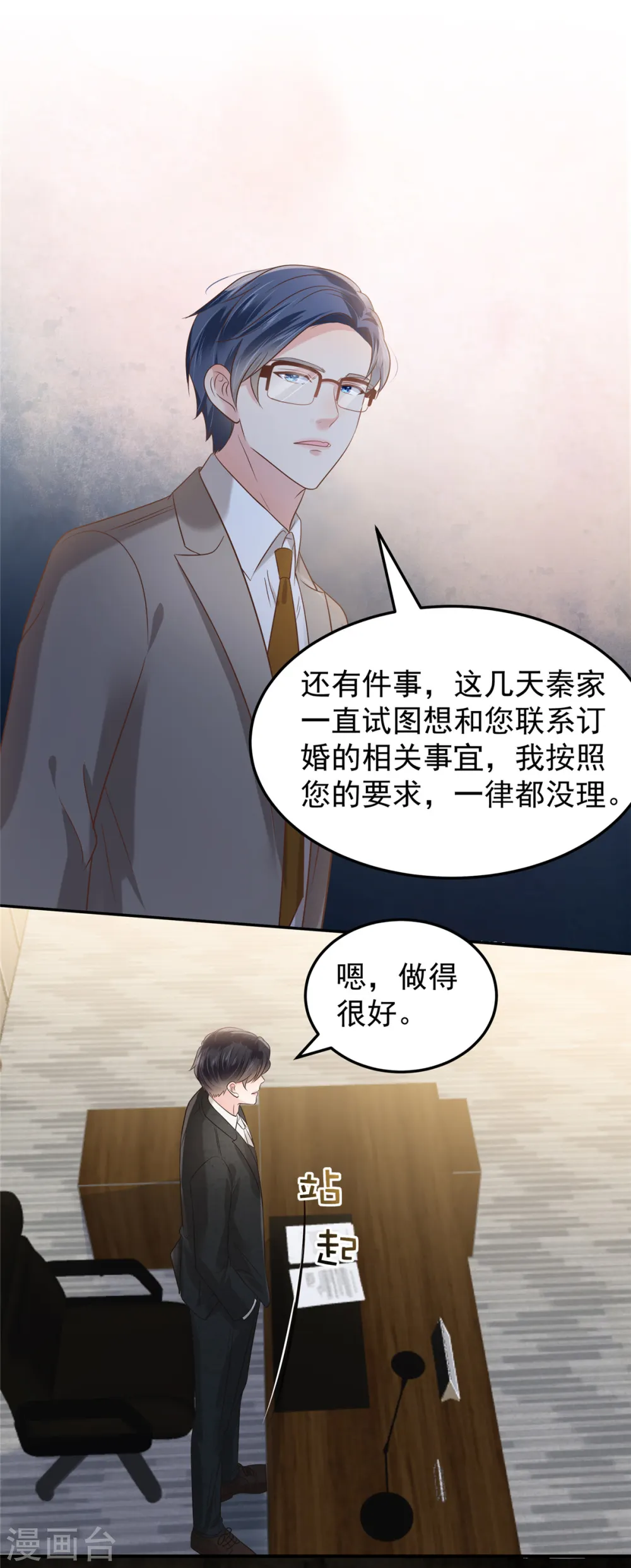 第189话 即将到来的晚宴13