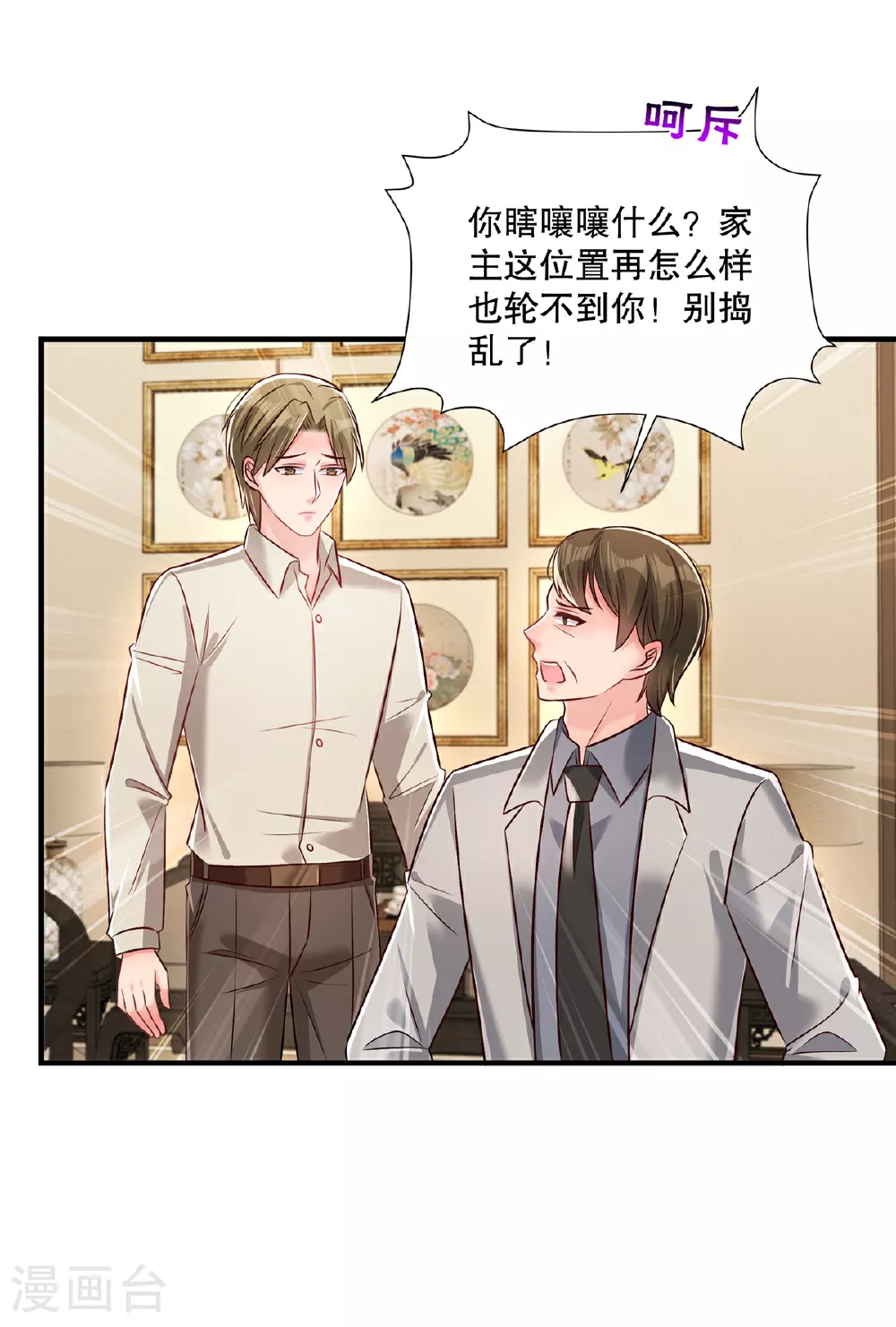 第335话 这次真是要变天了1