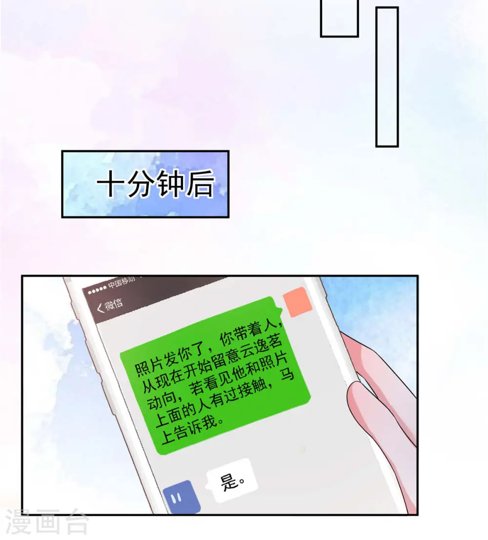 第73话 有古怪17