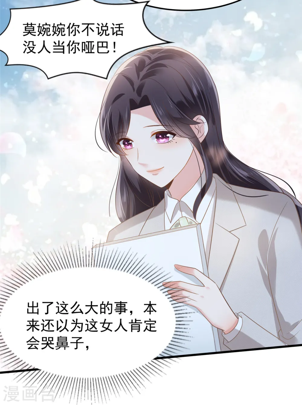 第202话 楚氏合作的项目14