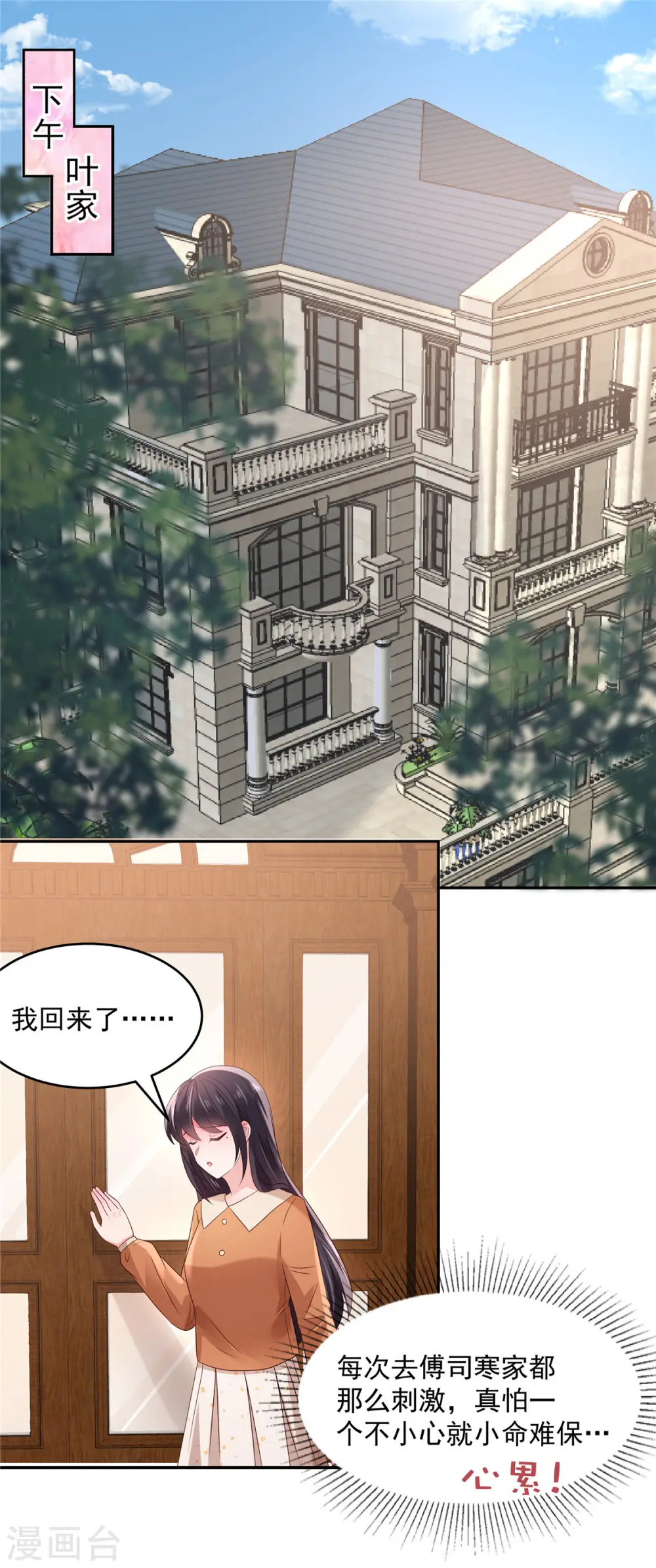 第56话 为什么...会感到失落3