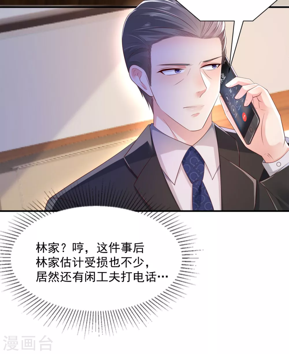 第27话 对策7