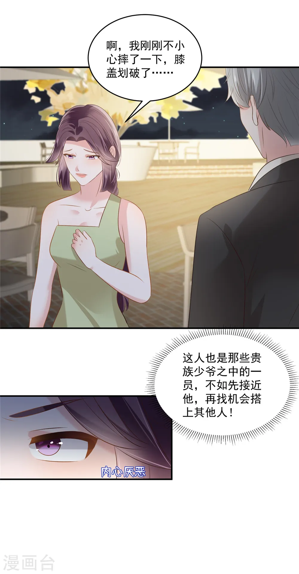 第254话 得再换一个目标17