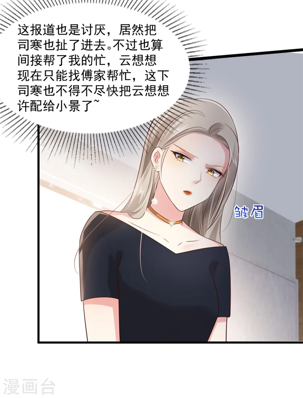第139话 想好好保护你16