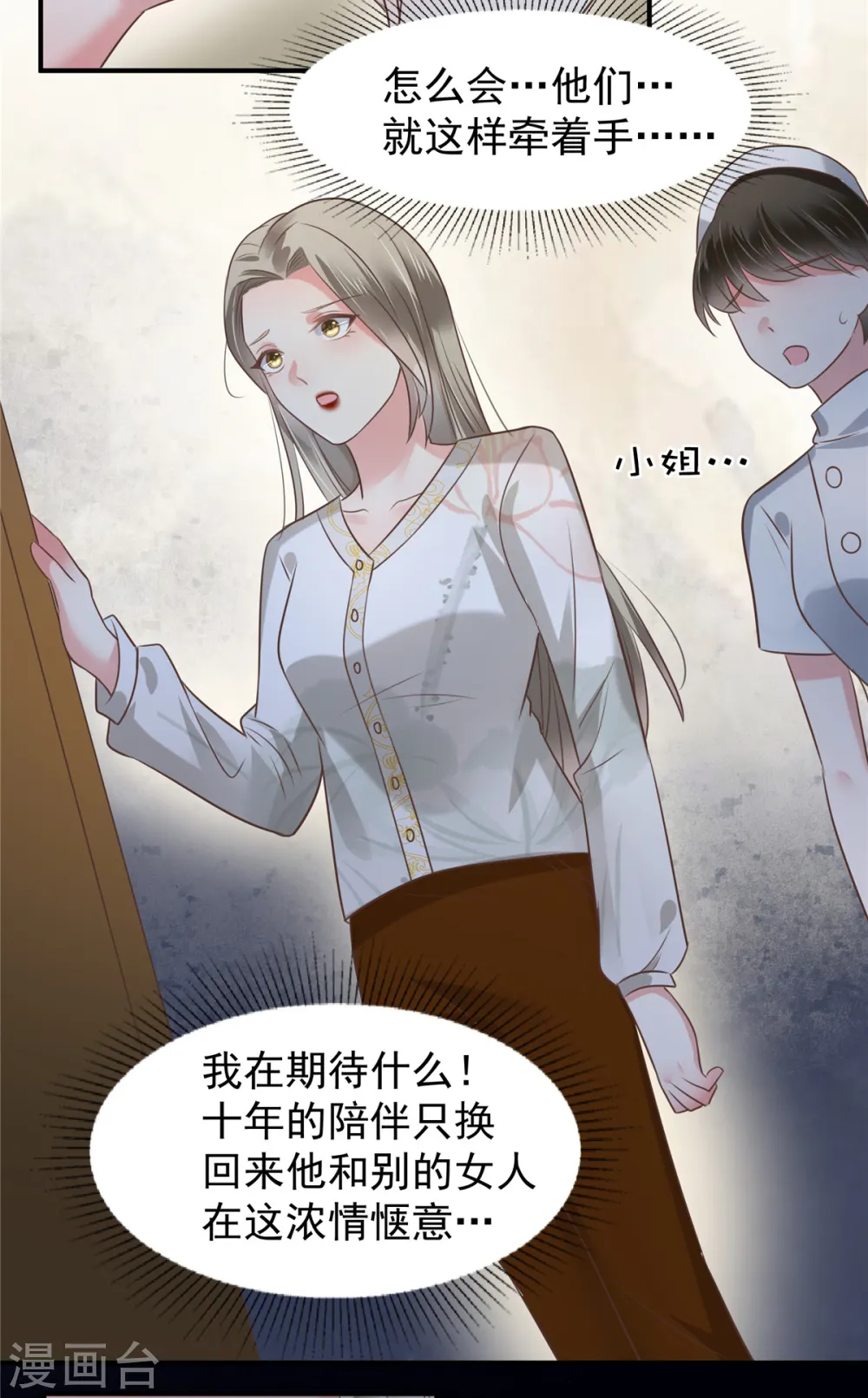 第173话 只能得到难堪13