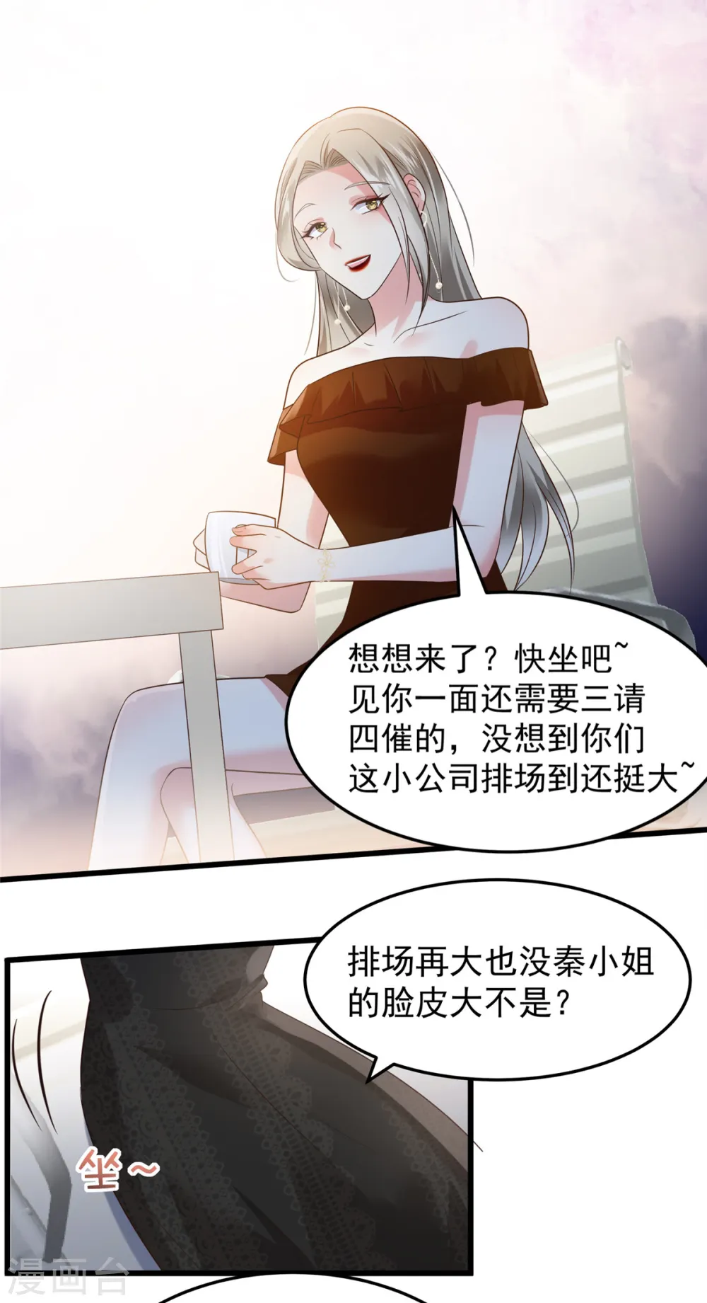 第184话 要出大事了！2