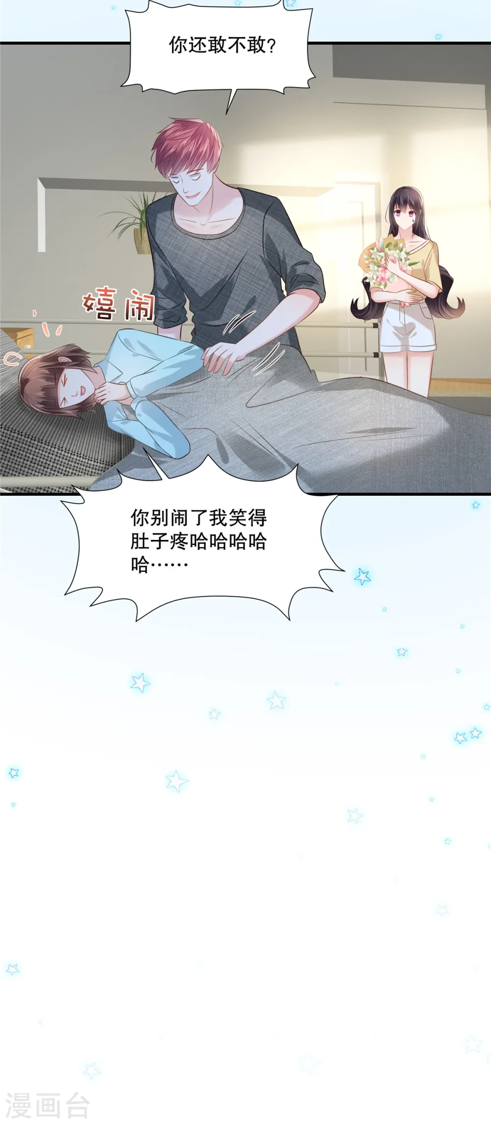 第268话 没想到还挺贴心的14
