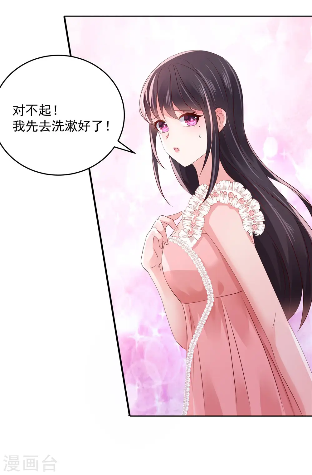 第44话 落荒而逃5