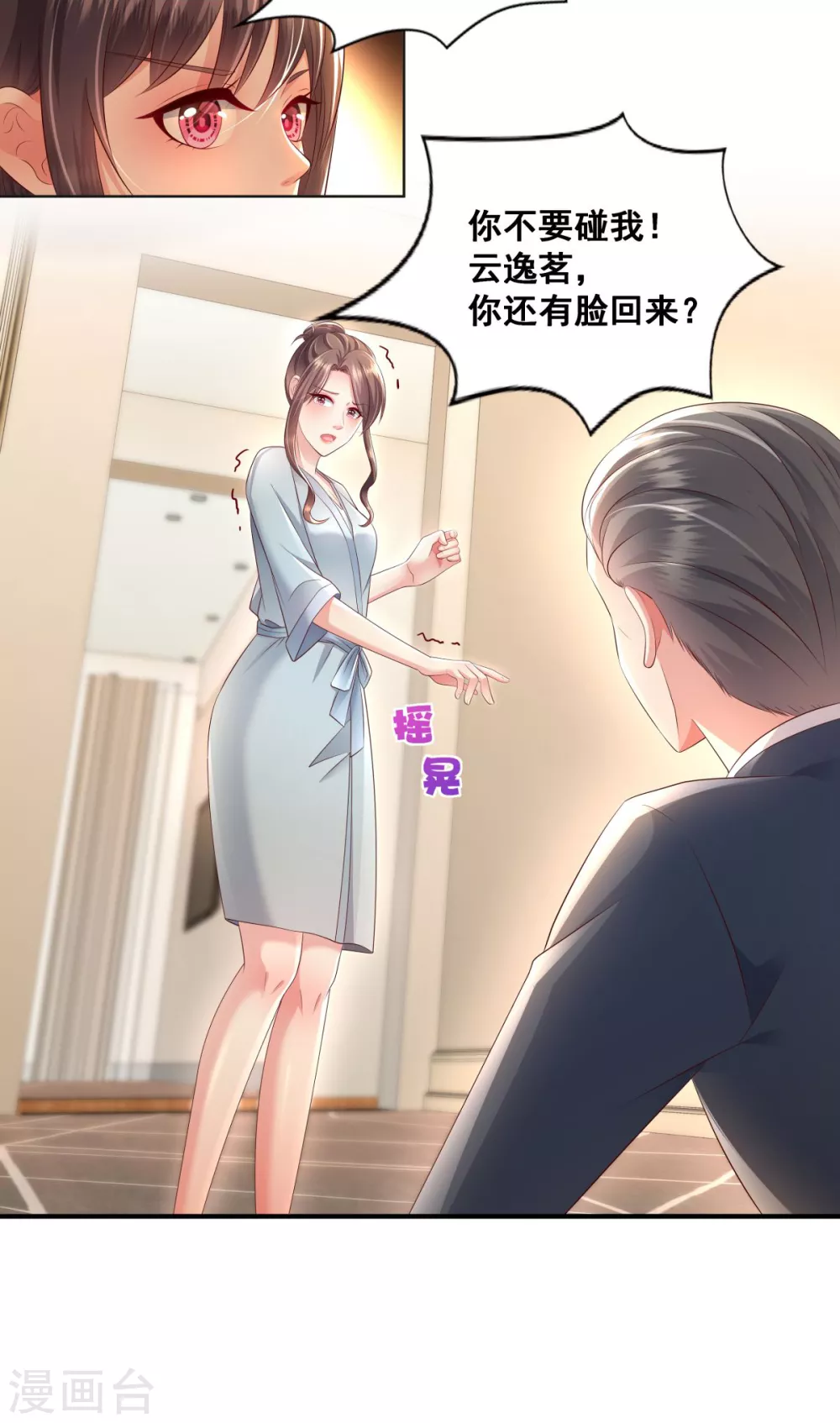 第8话 一条道谢短信23