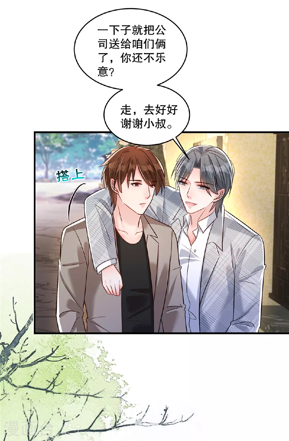 第335话 这次真是要变天了13
