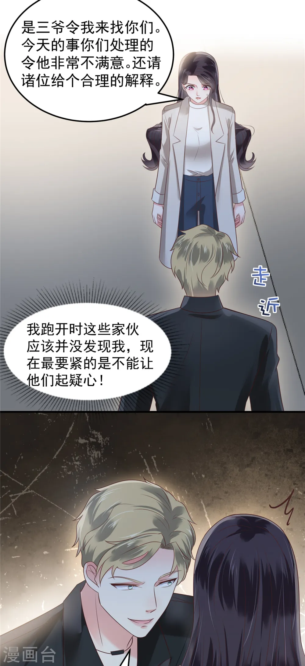 第169话 这一世就结束了？4
