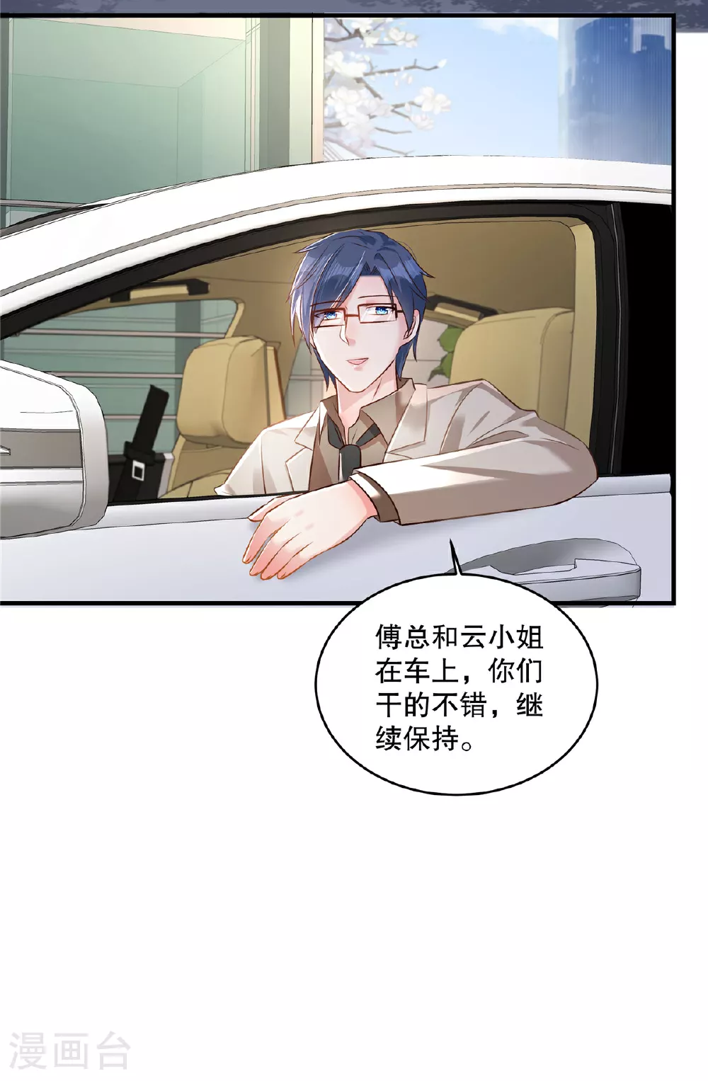 第324话 不会有诈吧？4