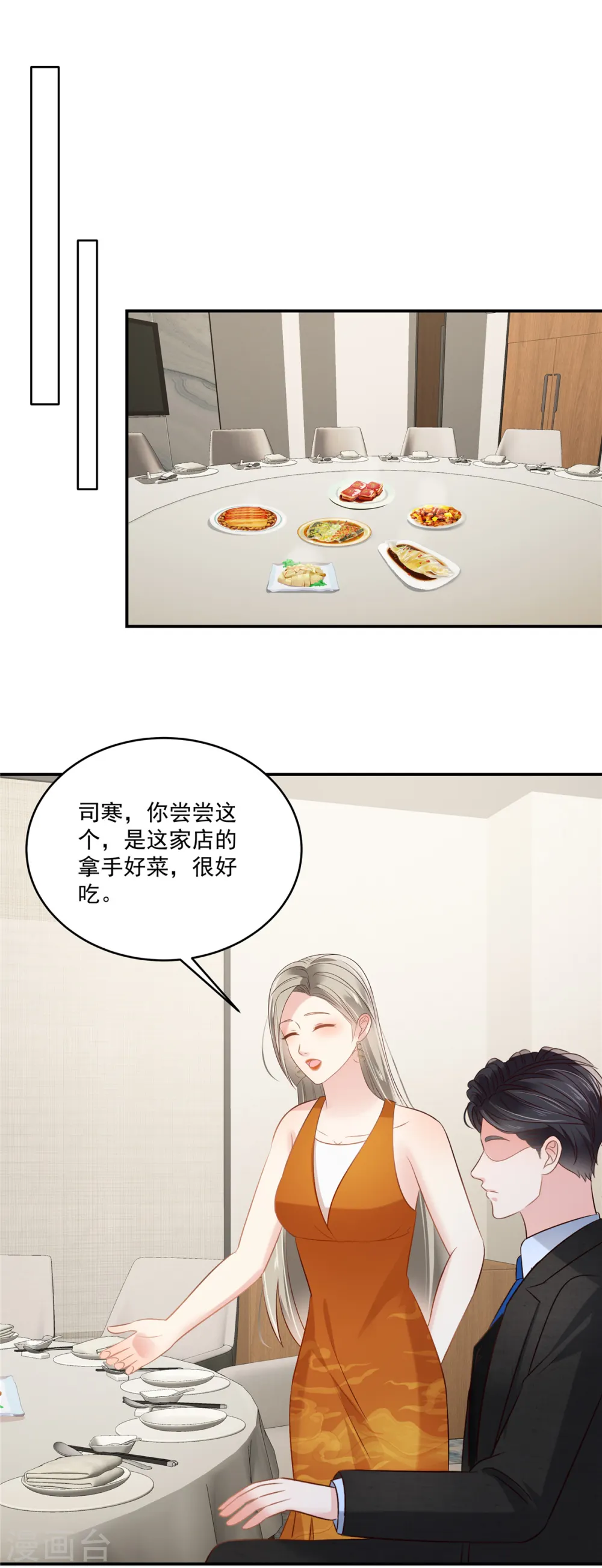 第261话 如果没有她……7