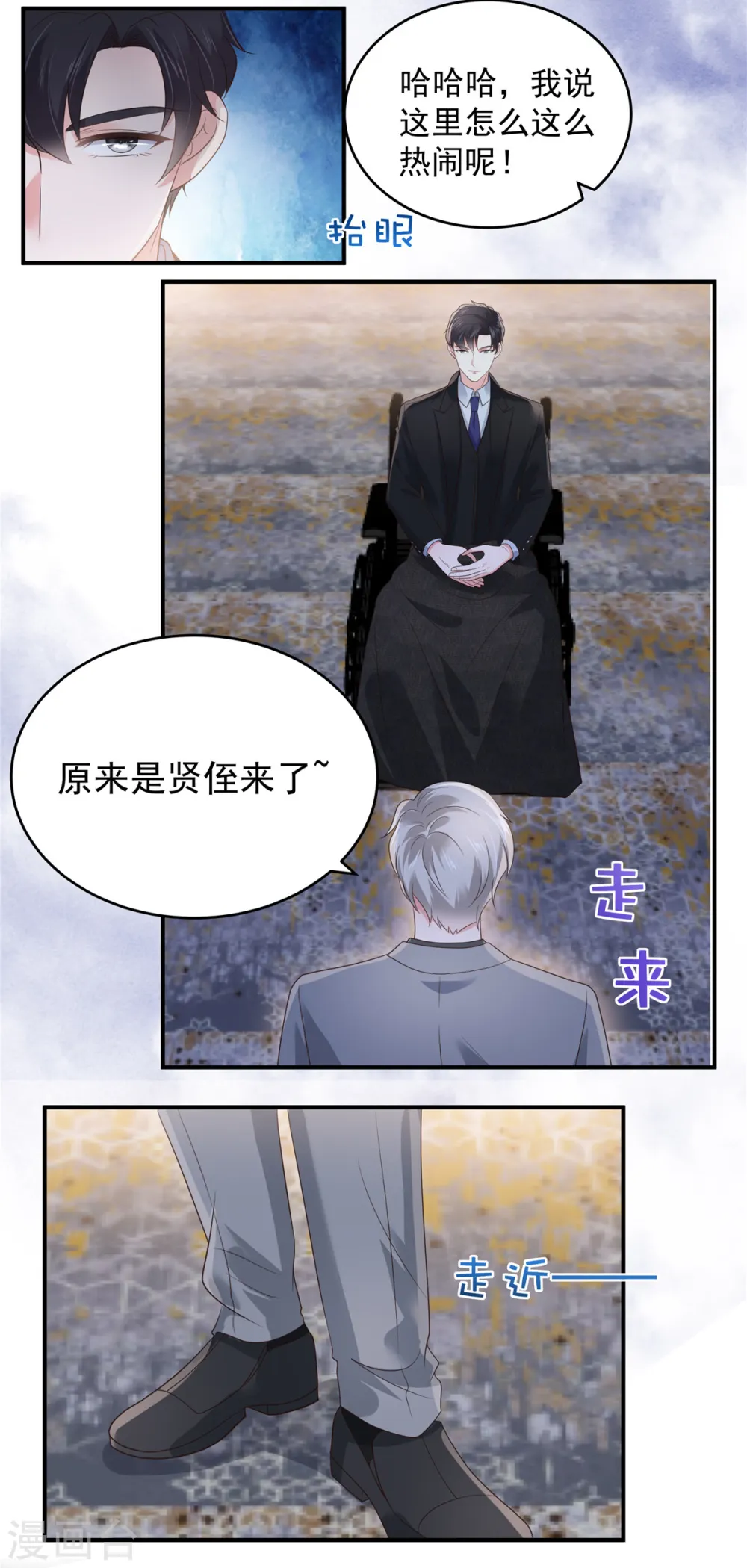 第153话 贤侄与堂叔9