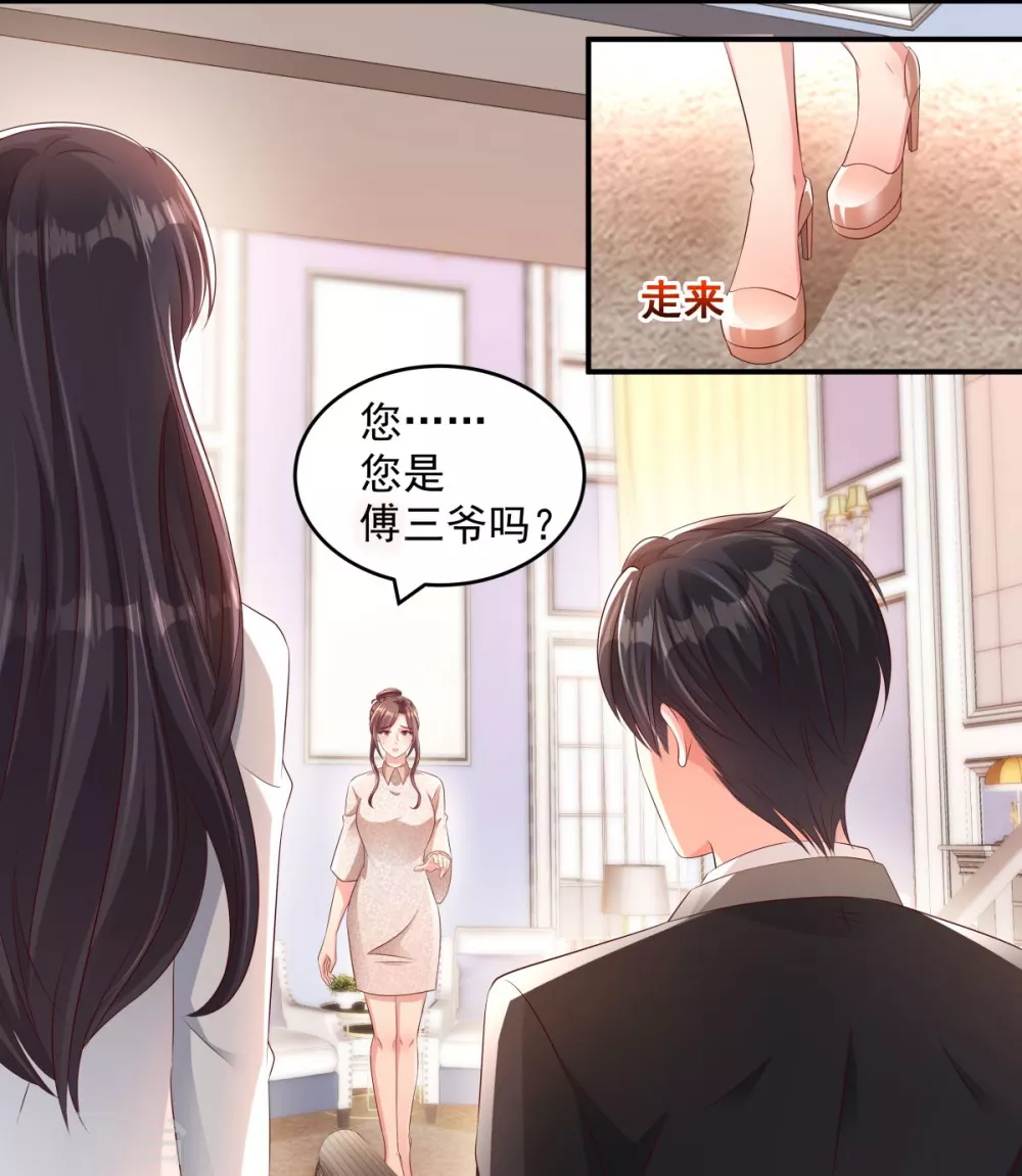 第4话 傅三爷18