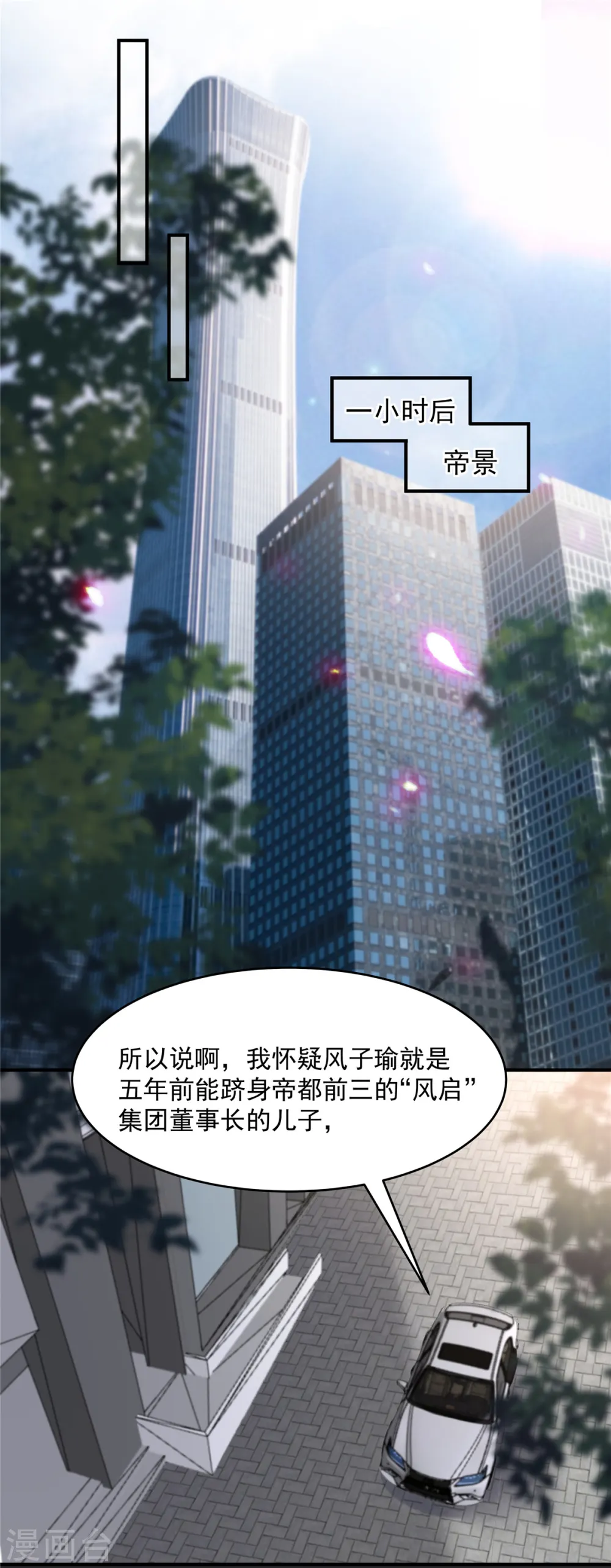 第100话 炸毛顺直1
