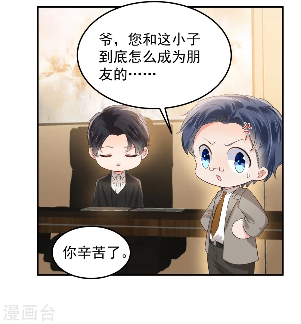 第189话 即将到来的晚宴12