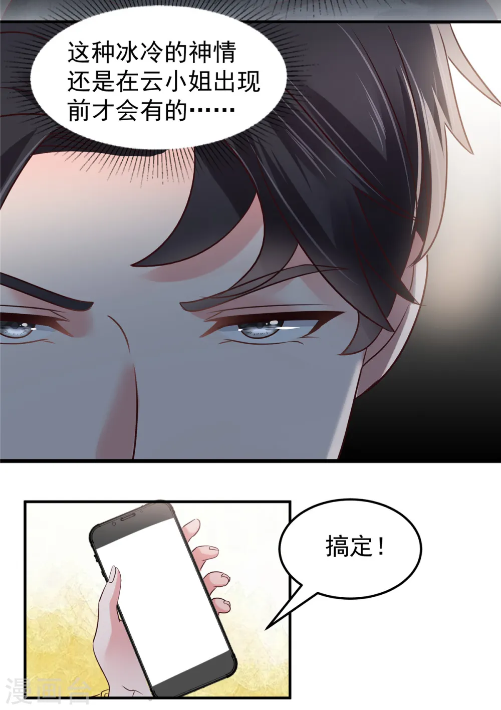 第179话 千诺集团5