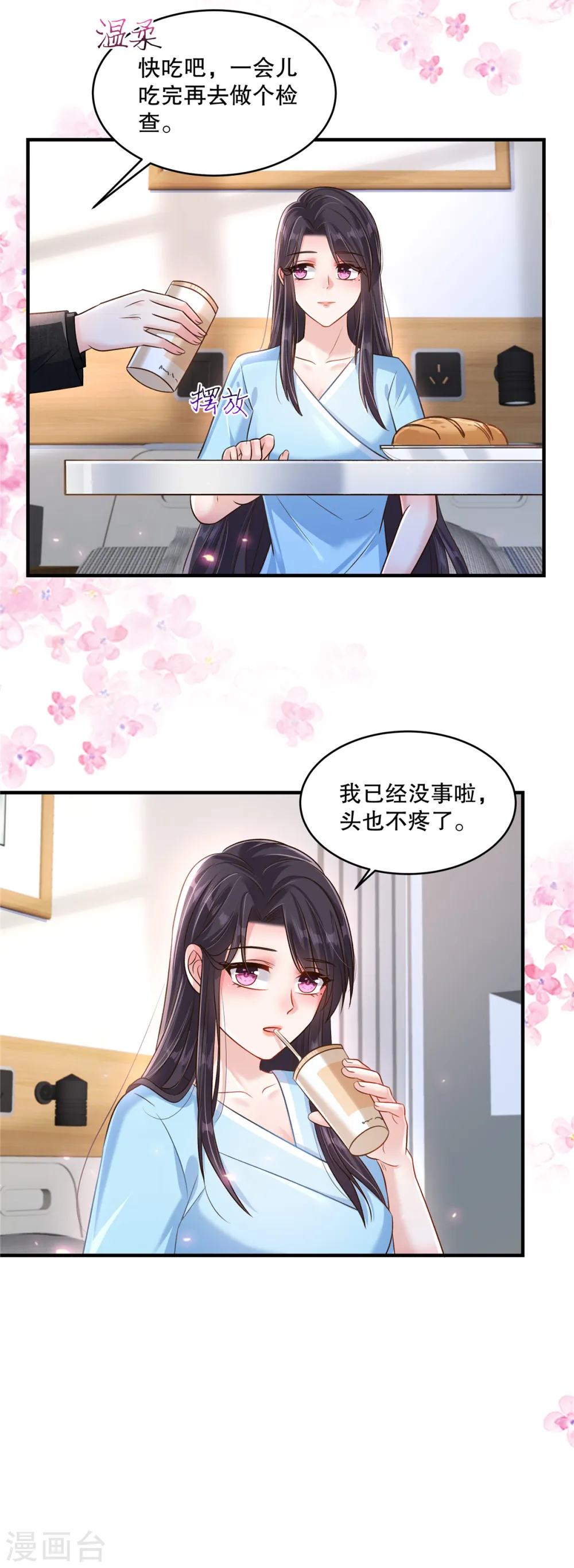 第298话 你还怕什么啊？！13