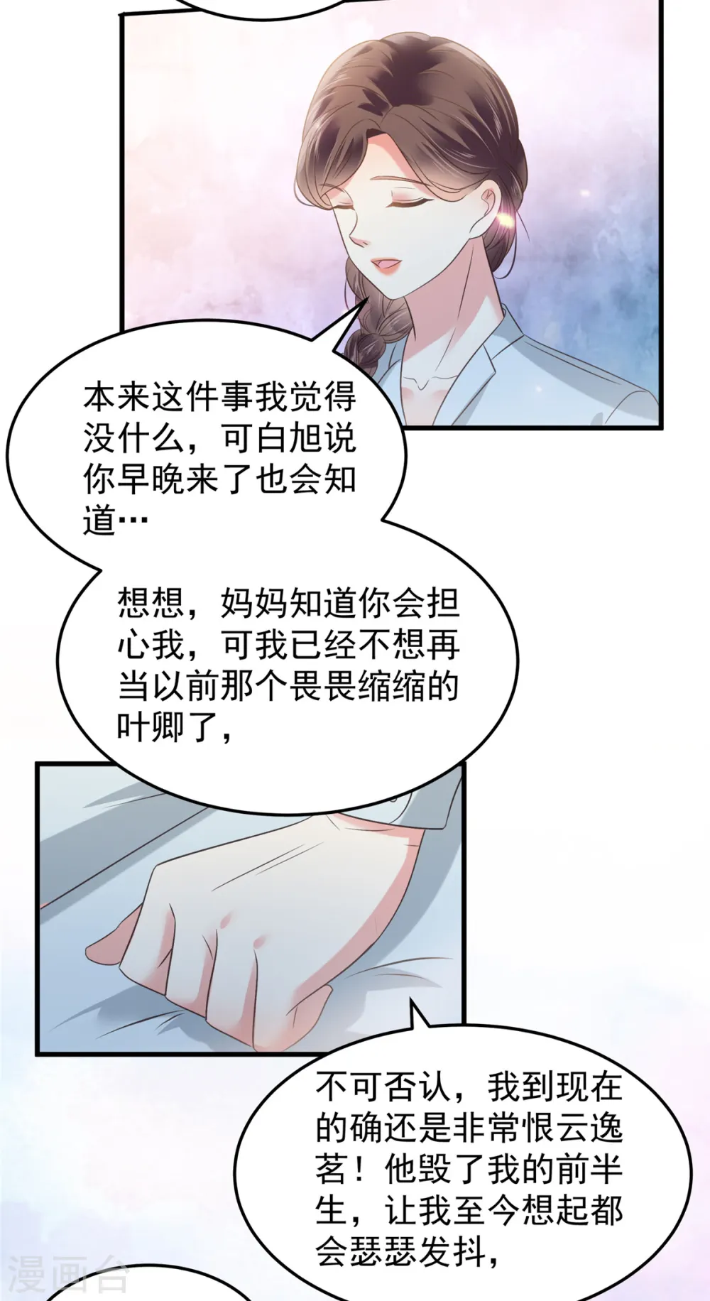 第188话 一家三口成立14