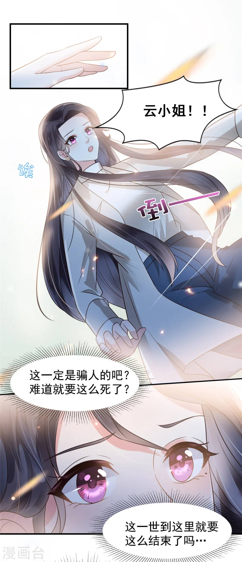 第169话 这一世就结束了？13