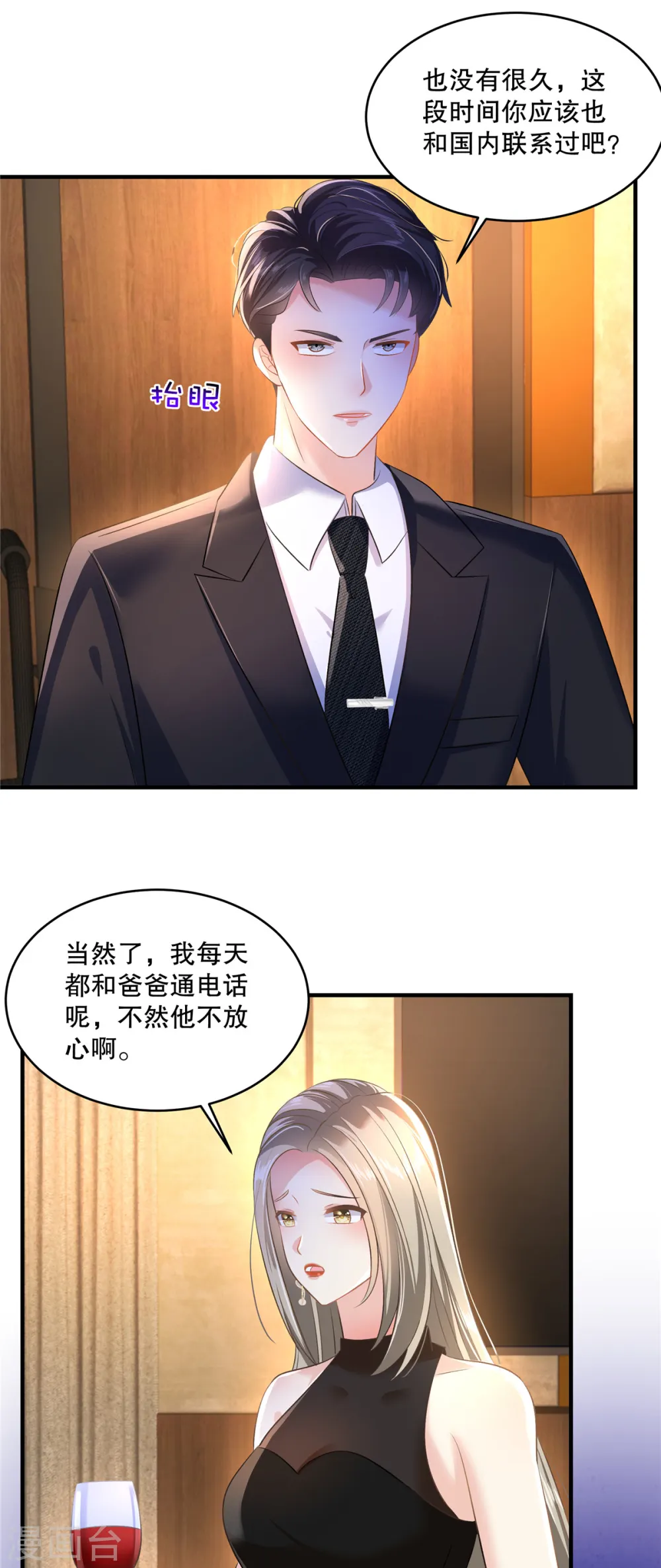第285话 看来八九不离十了2