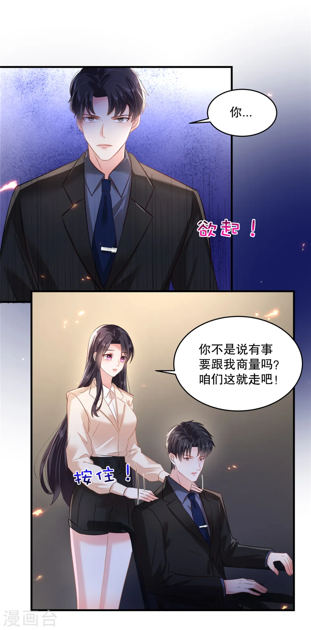 第287话 你就是个懦夫17