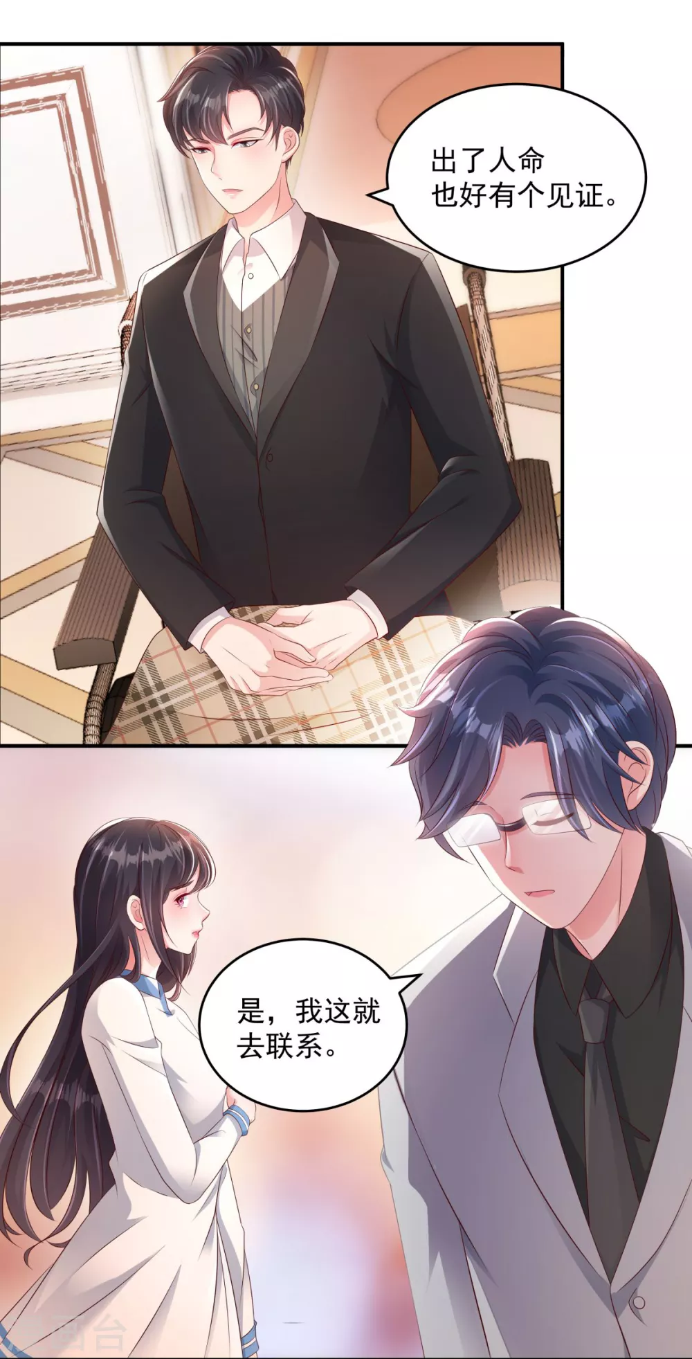 第5话 一场闹剧14
