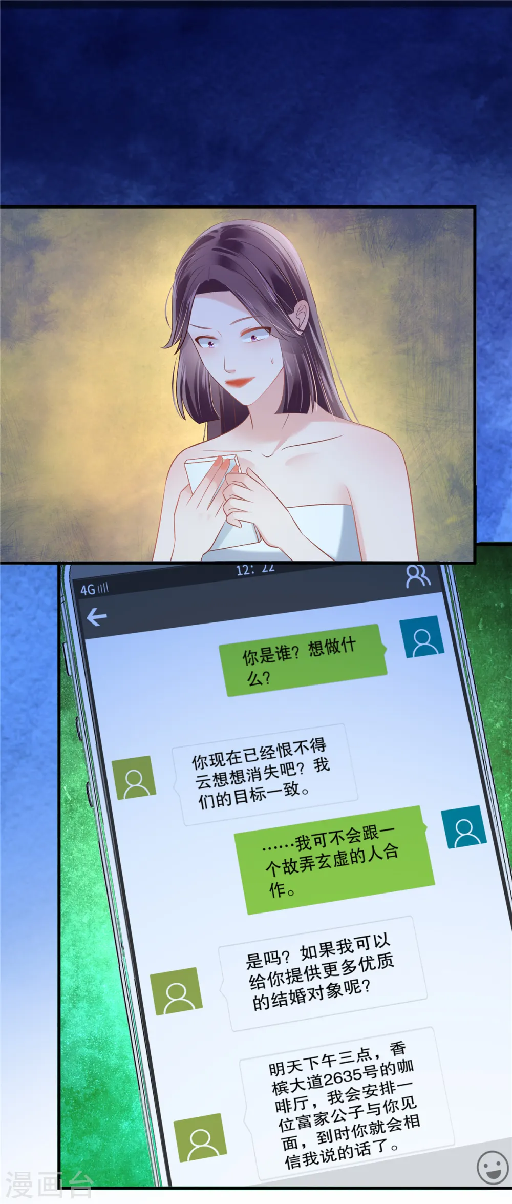 第262话 我是不会同意离婚的18