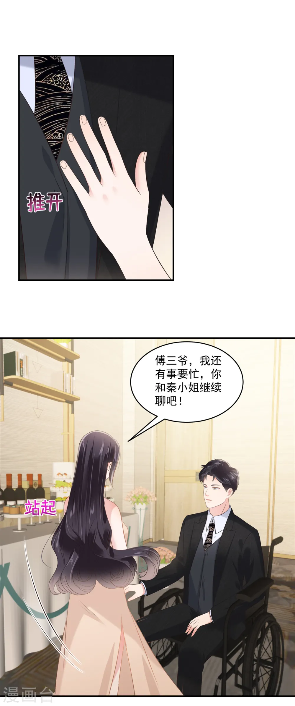 第253话 不能把她借给你8