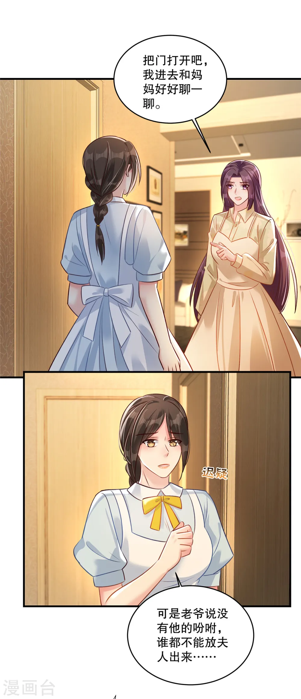 第318话 我要见她！16