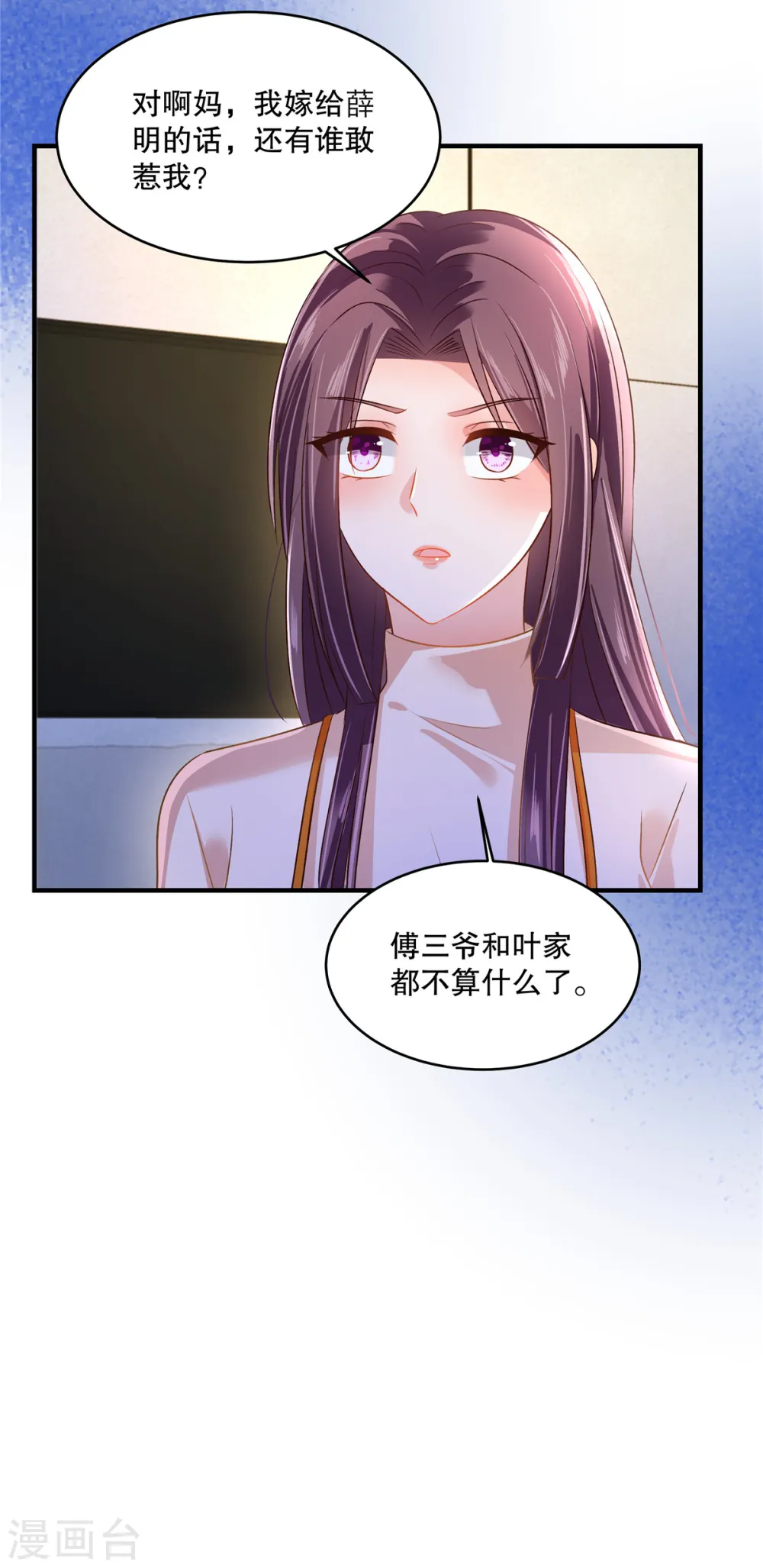 第288话 心甜看上人家了12