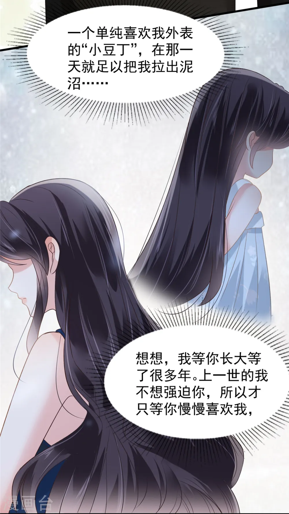 第216话 一本正经的暧昧4