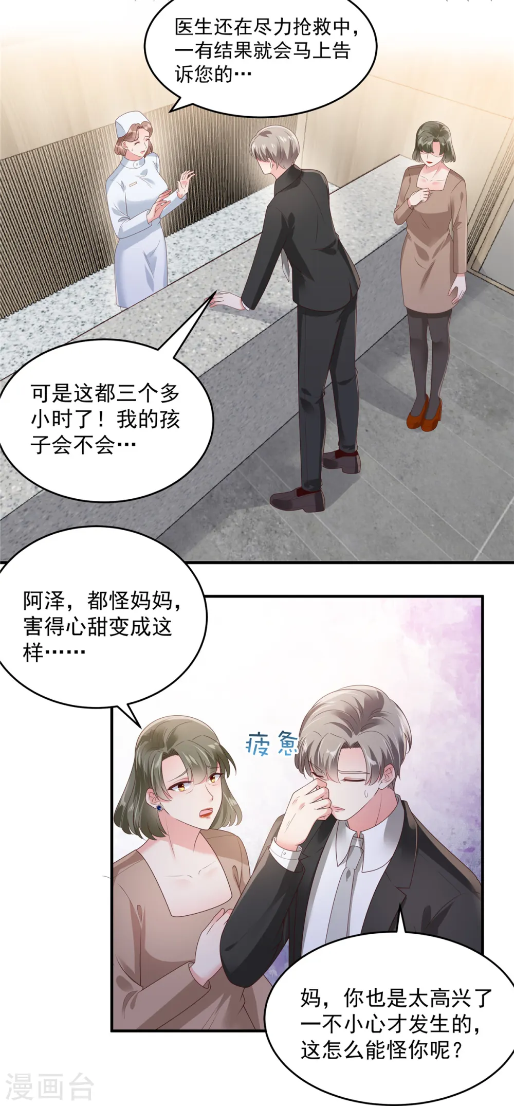 第147话 医药费2