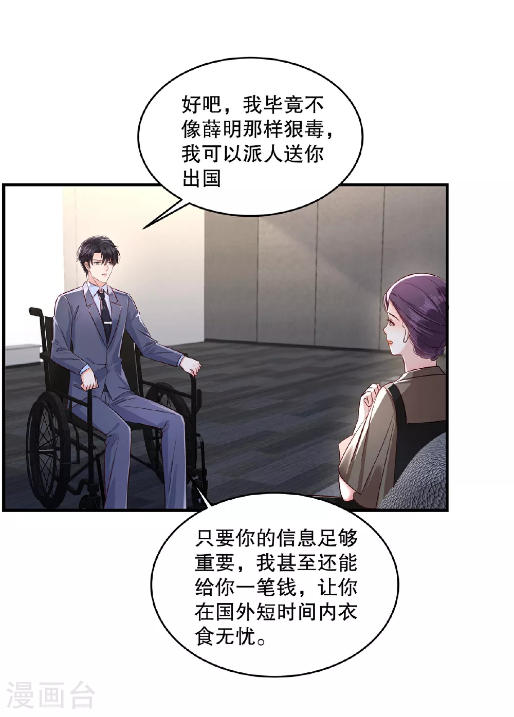 第324话 不会有诈吧？15