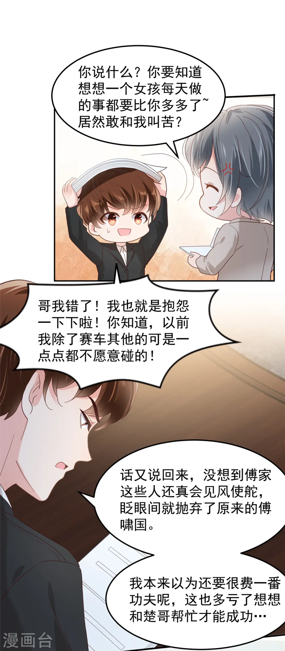 第210话 好的结果…9