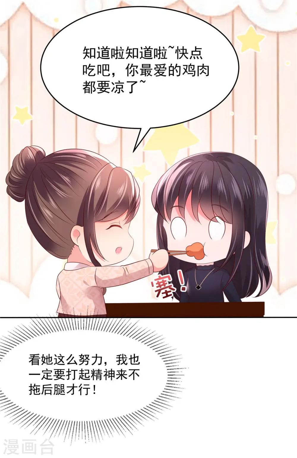 第45话 救命恩人18