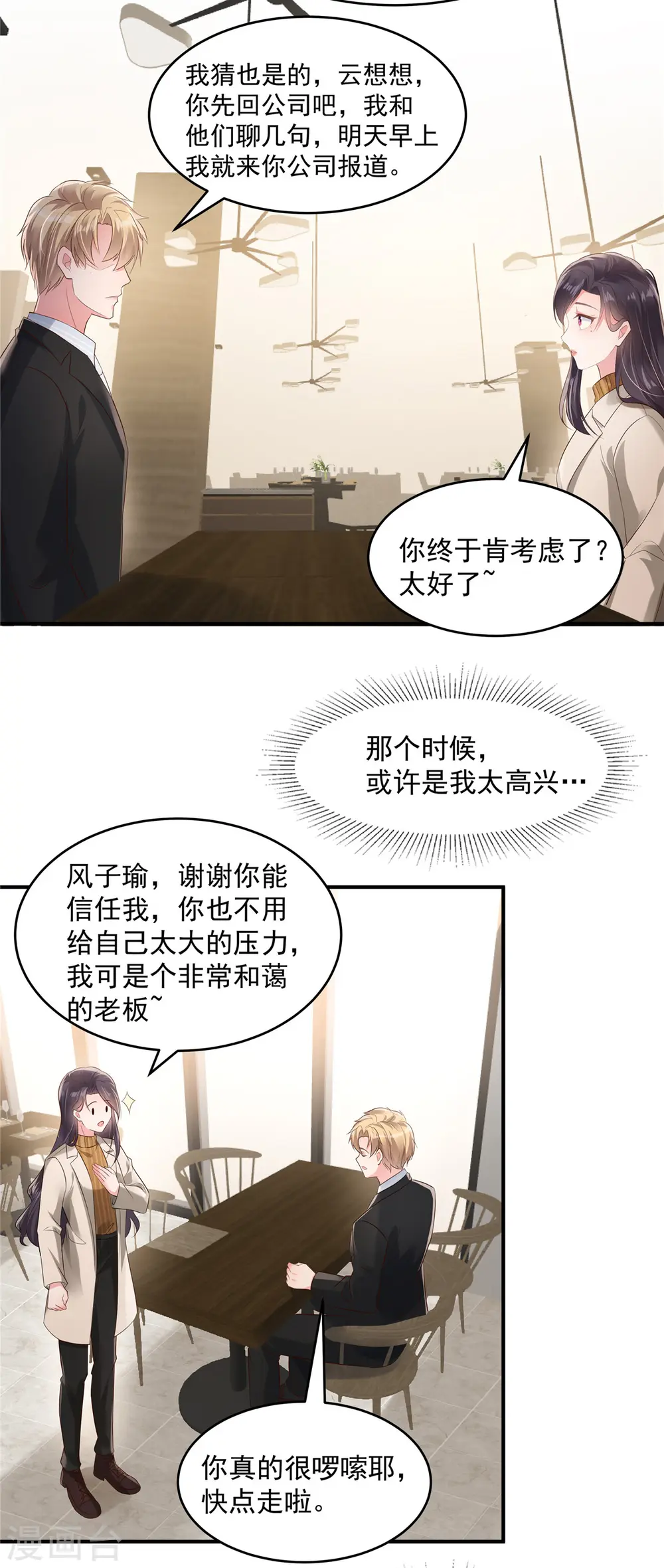 第111话 夜探流人街3