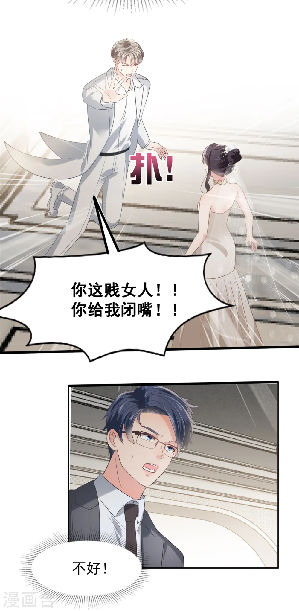 第215话 做想想的新郎2