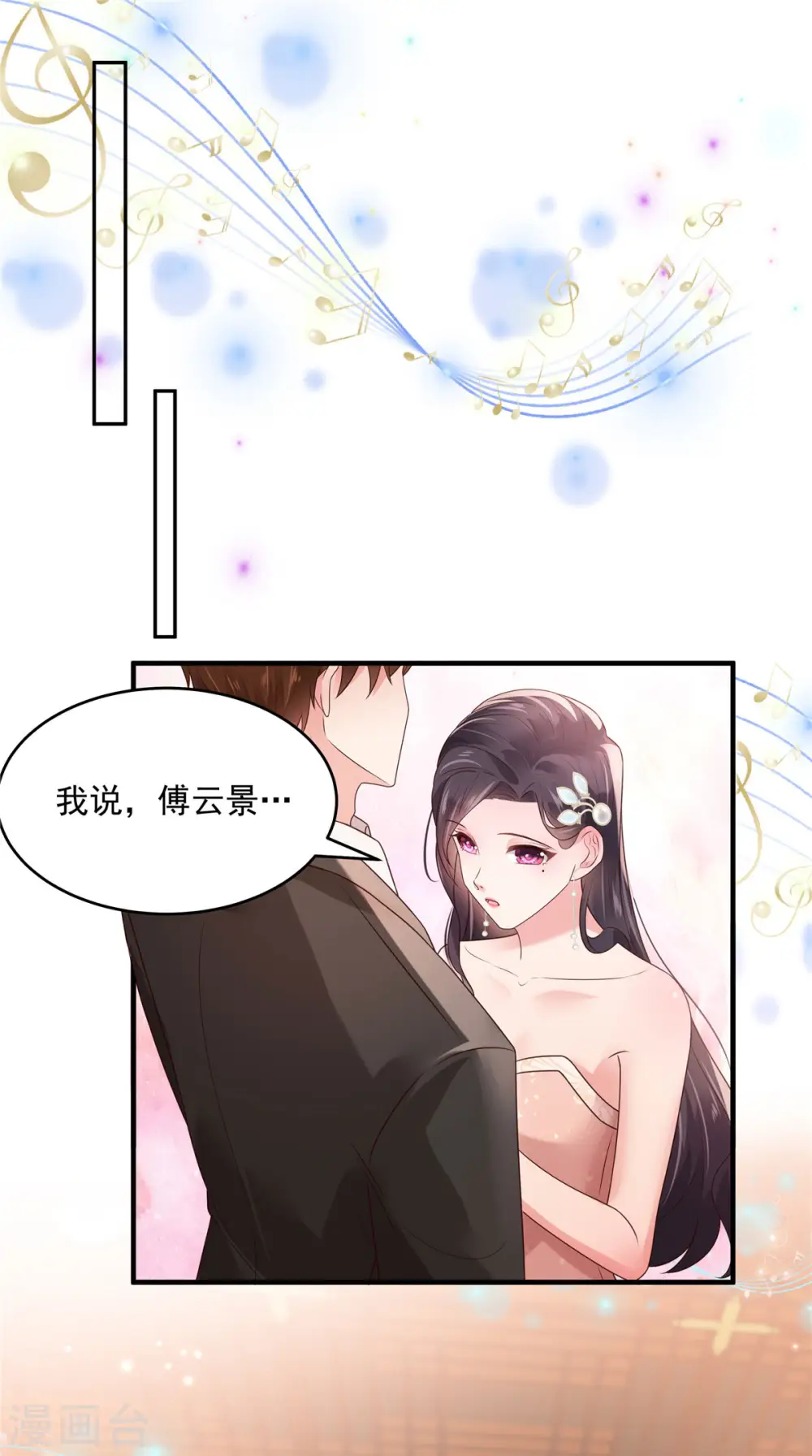第83话 他们这是在...1