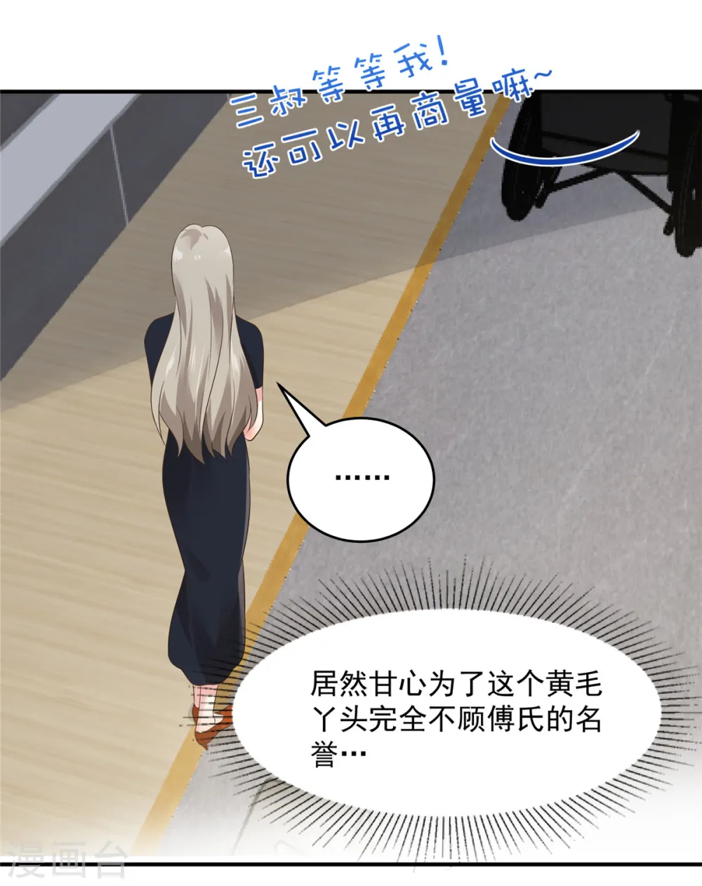 第140话 傅司寒和傅家5