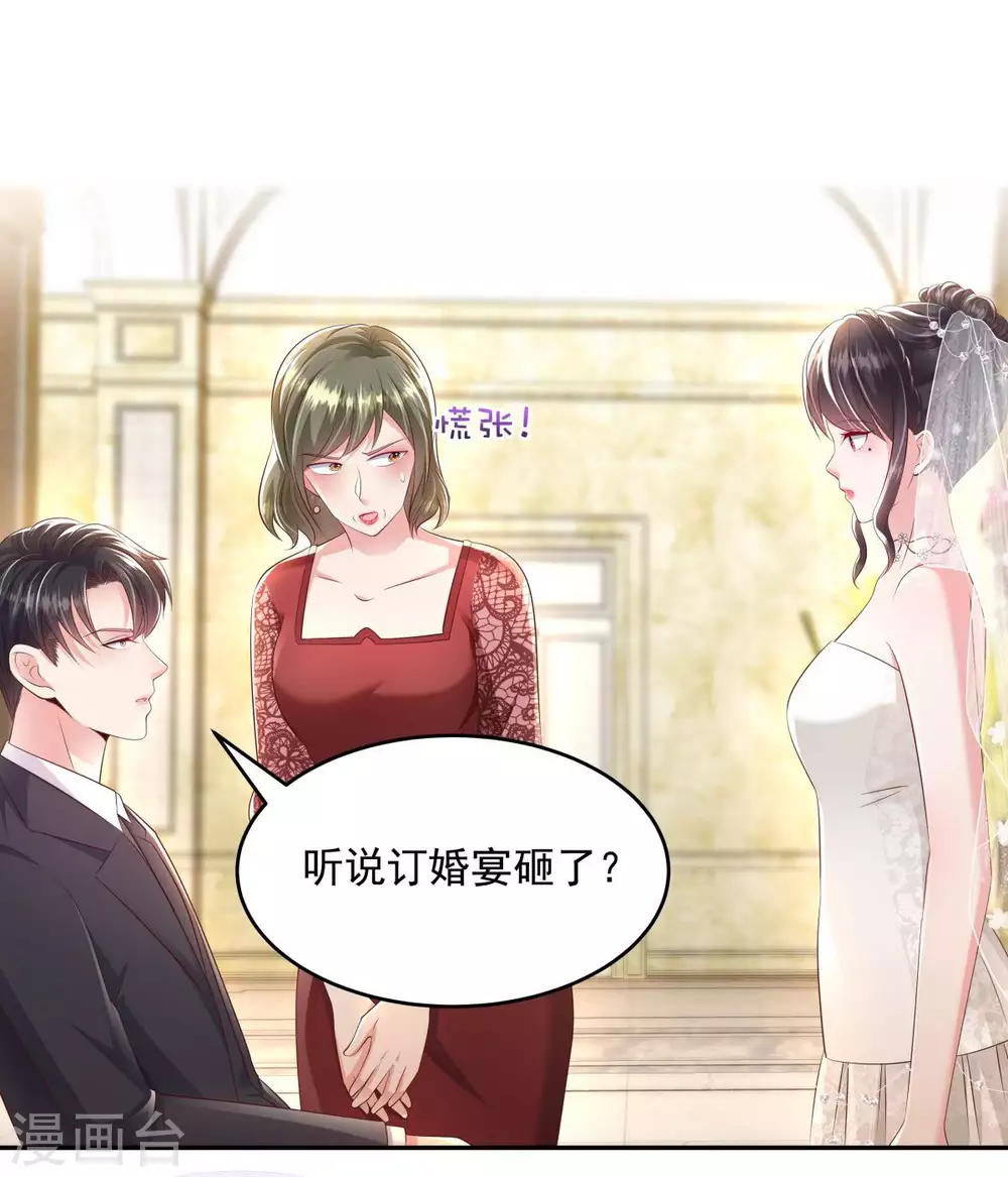 第20话 傅三爷到场19