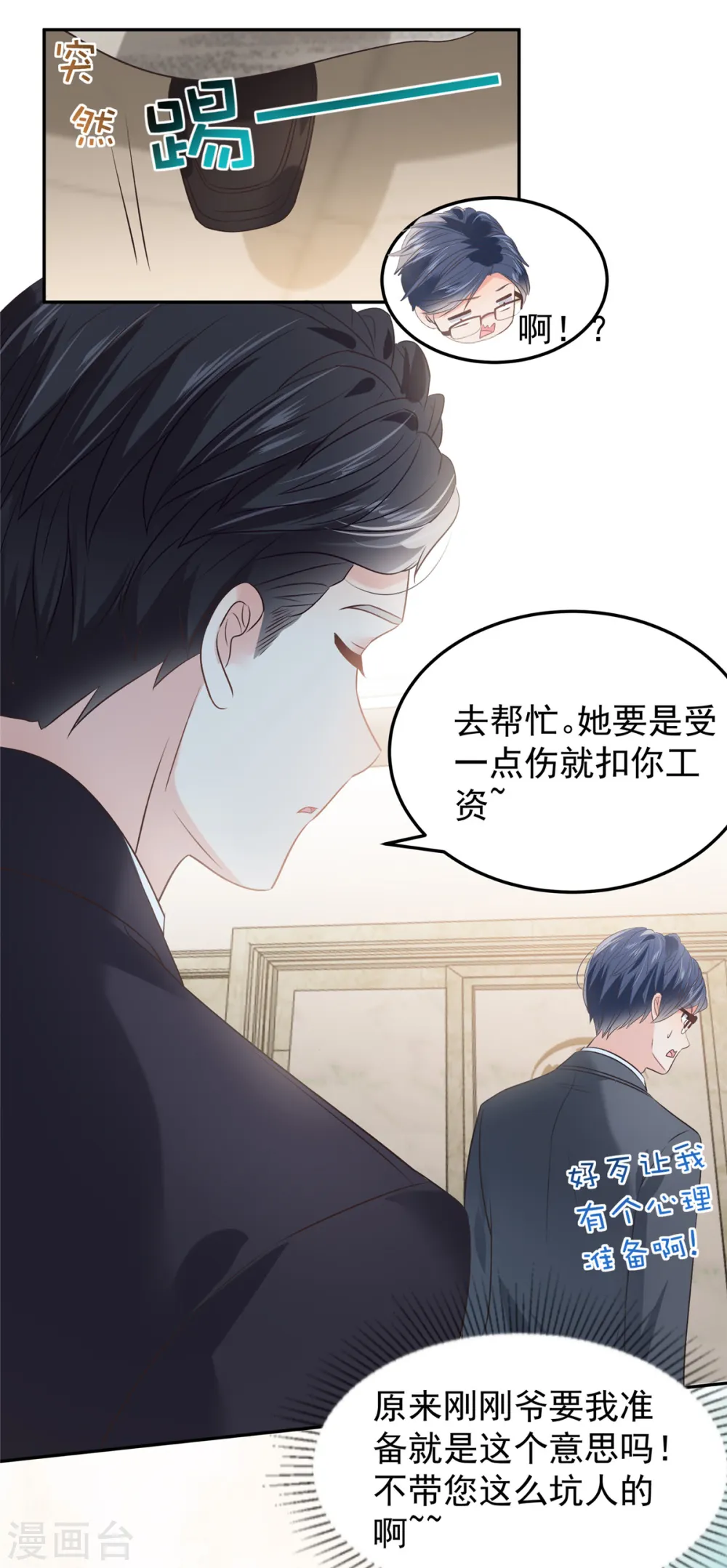 第215话 做想想的新郎3