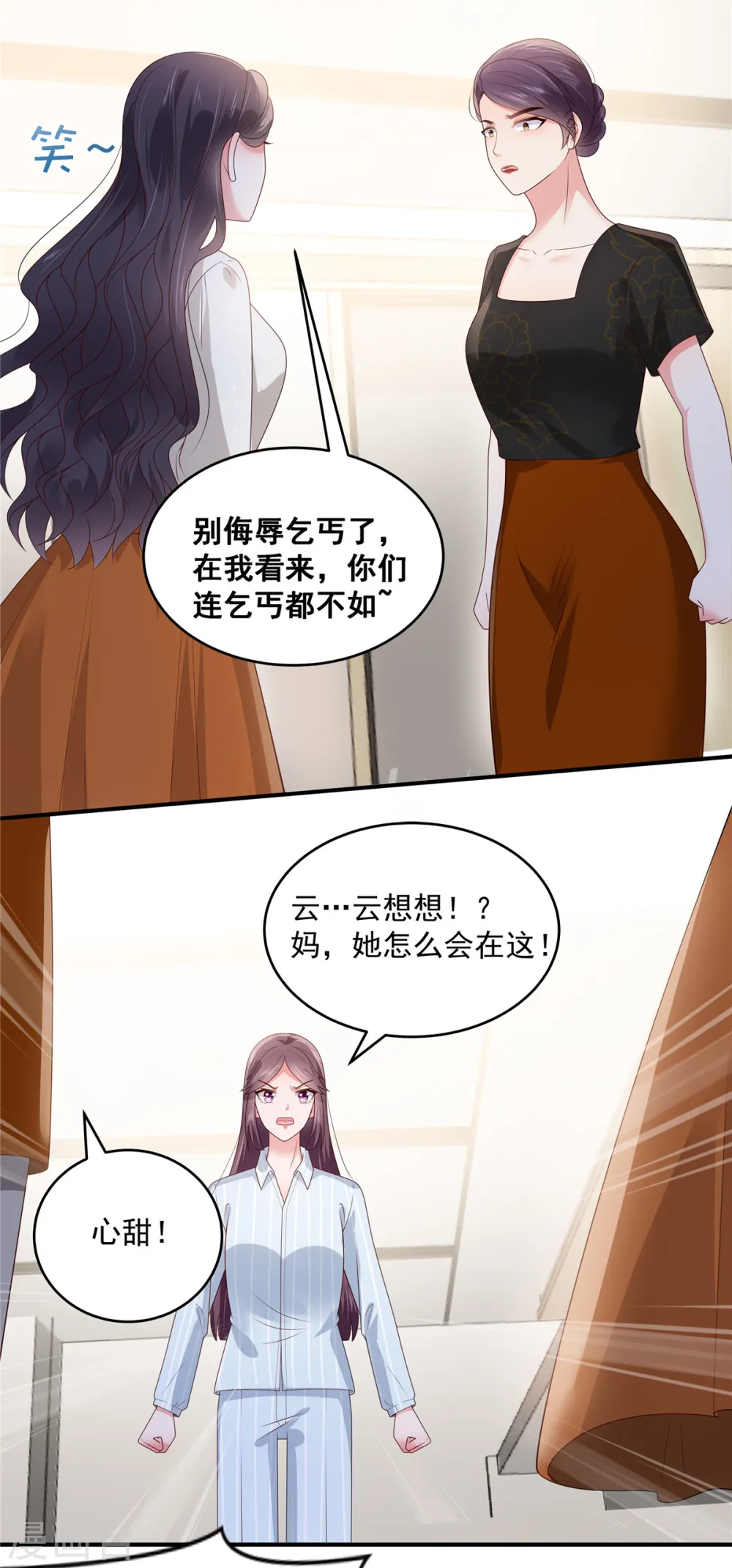 第148话 连乞丐都不如13