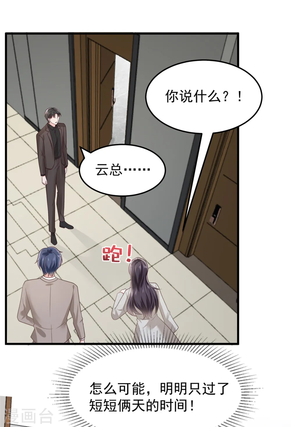第203话 她们逃跑了18